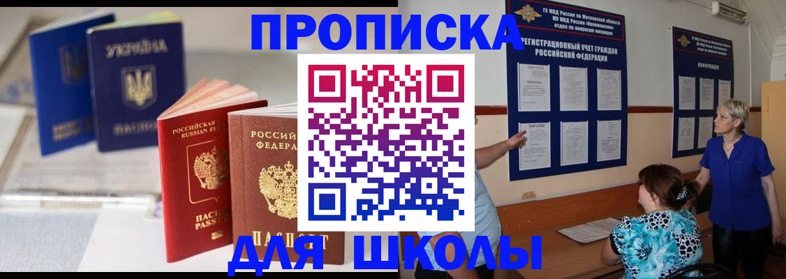 прописка гарантия в Боре