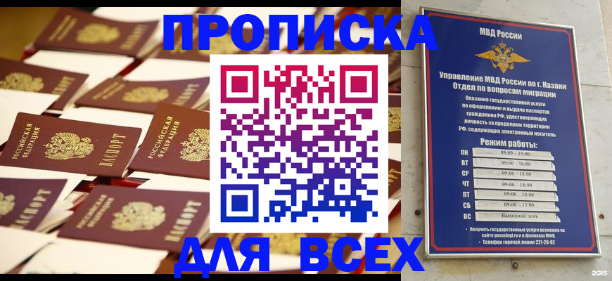 временная регистрация адрес в Боре